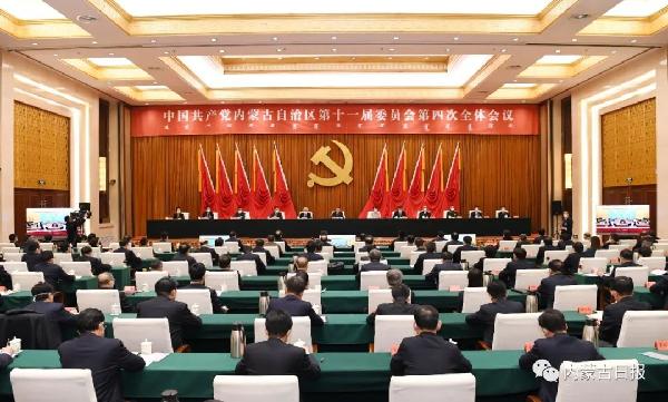 11月18日,中国共产党内蒙古自治区第十一届委员会第四次全体会议在呼和浩特召开。记者 袁永红 摄.jpg 11月18日,中国共产党内蒙古自治区第十一届委员会第四次全体会议在呼和浩特召开。记者 袁永红 摄.jpg